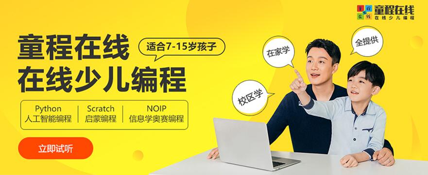 童程童美在線課程
