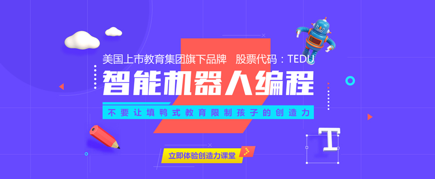 少兒智能機器人編程