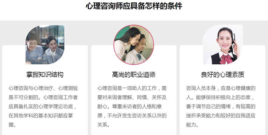 德瑞姆心理咨詢師具備條件