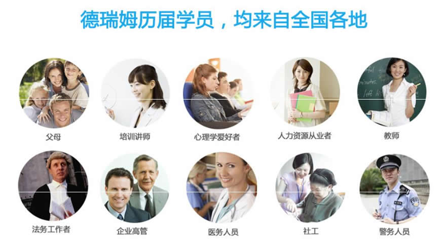 德瑞姆招生對(duì)象