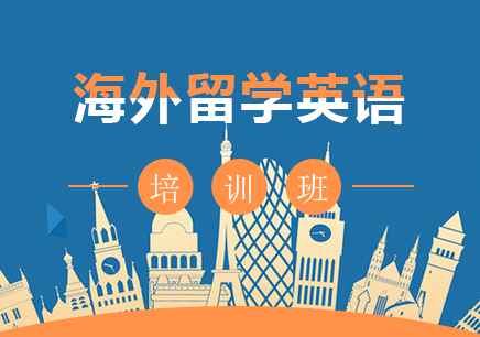 南京商務英語培訓中心