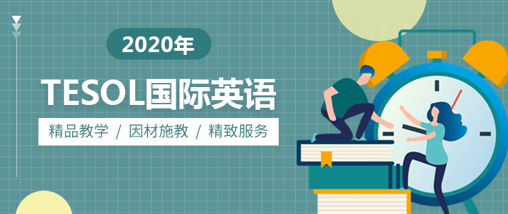 南京商務英語培訓中心