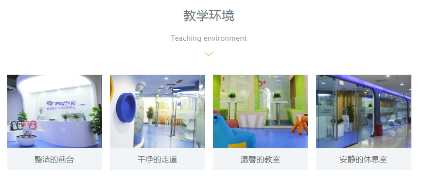 教學環境