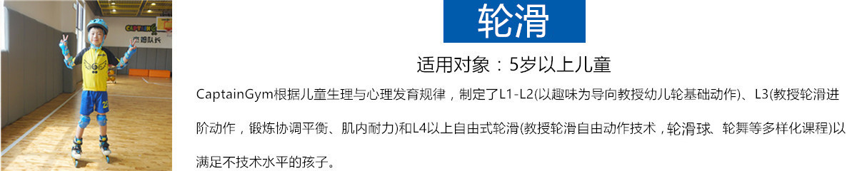 輪滑.jpg