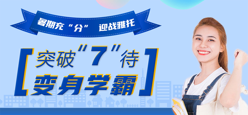 暑期1.jpg