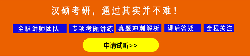 上海漢語國際教育考研培訓機構(gòu)