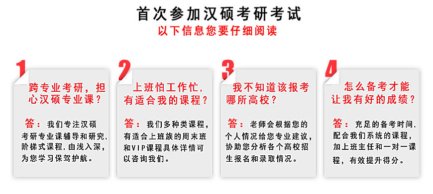 上海漢語國際教育考研培訓機構(gòu)