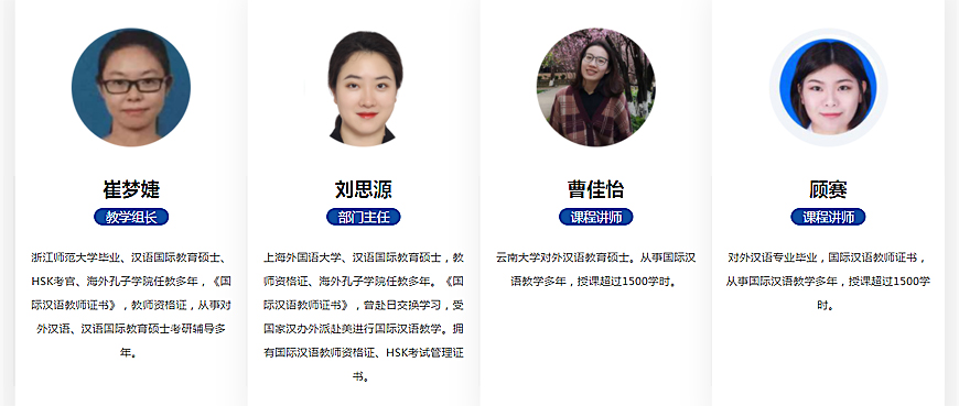 上海漢語國際教育考研培訓機構(gòu)