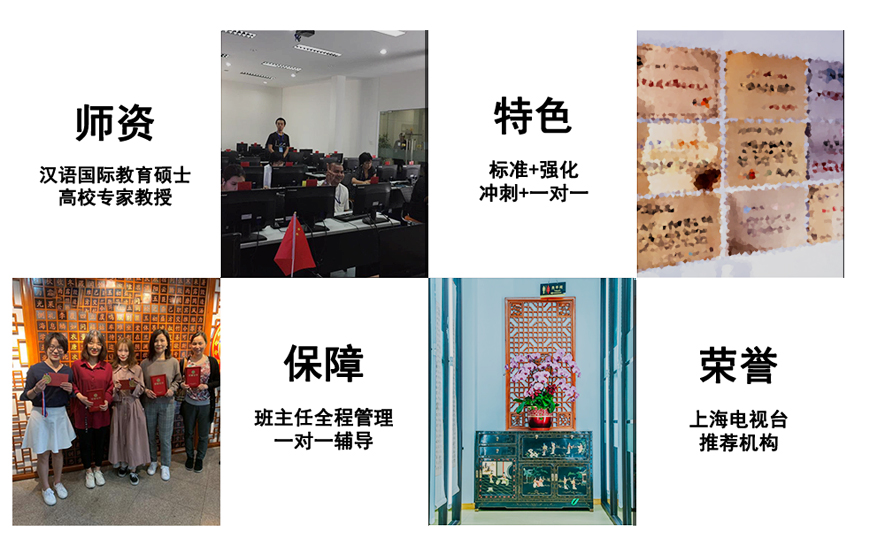 上海漢語國際教育考研培訓機構(gòu)