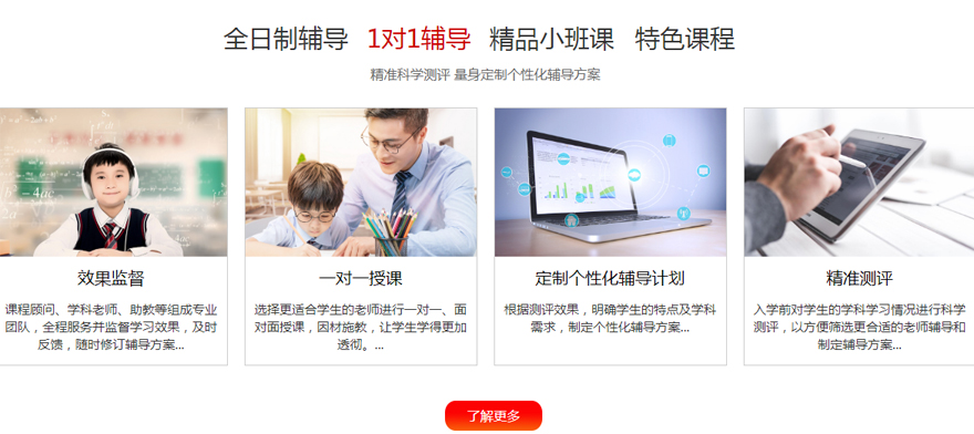深圳新東方一對一輔導(dǎo)