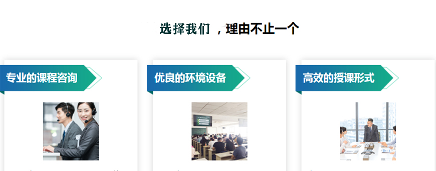 選擇建造師培訓機構的原因
