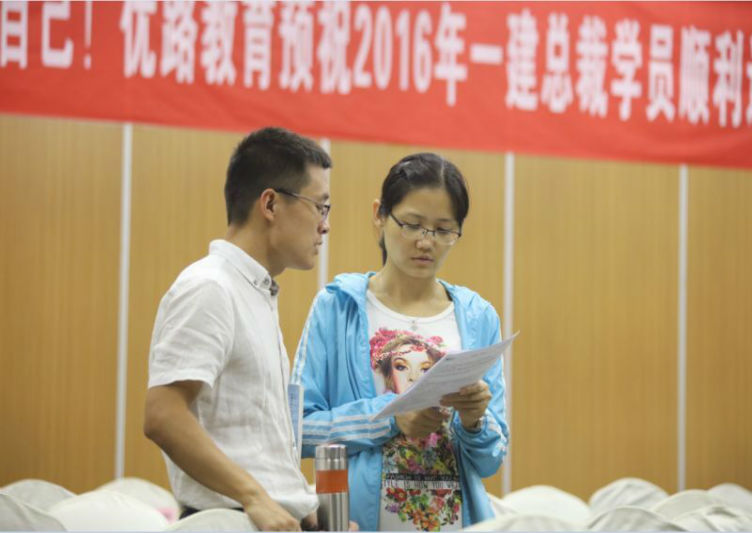 優路教育二級建造師重難突破