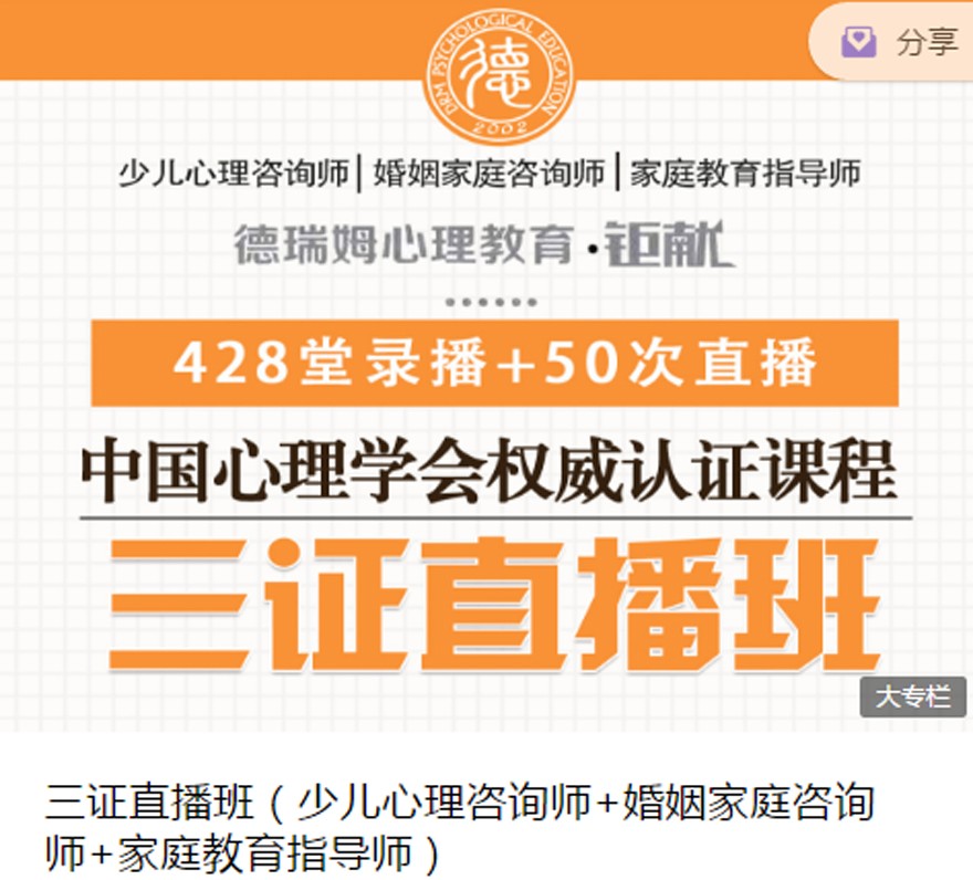 德瑞姆三證直播班